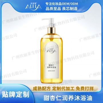 甜杏仁润养沐浴油代加工