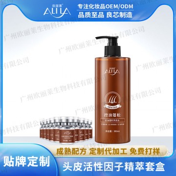 头皮活性因子精萃套定制代加工