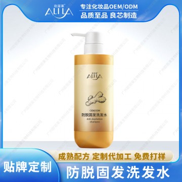 防脱固发洗发水代加工