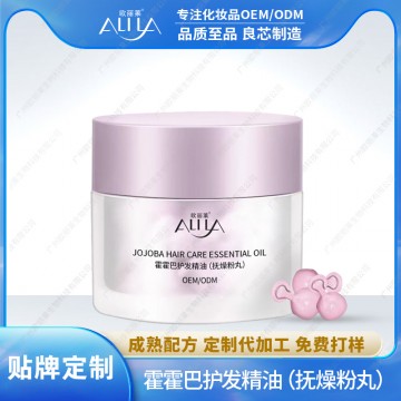 霍霍巴护发精油代加工