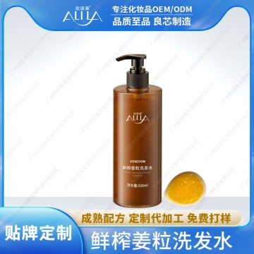 鲜榨姜粒洗发水代加工