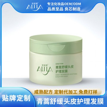 青蒿舒缓头皮护理发膜代加工