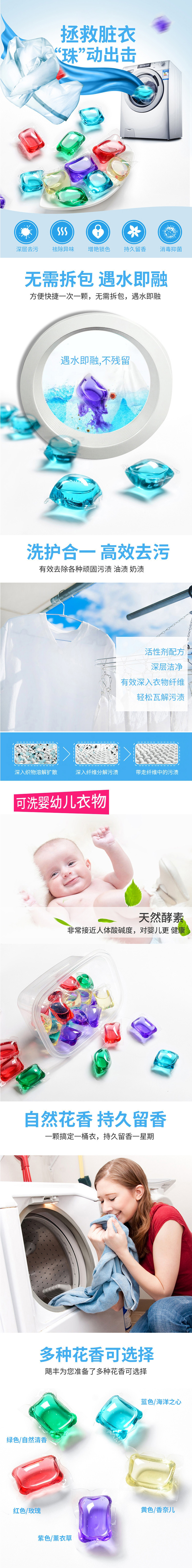 单腔浓缩洗衣凝珠OEM定制代工 单腔浓缩洗衣凝珠OEM定制代工