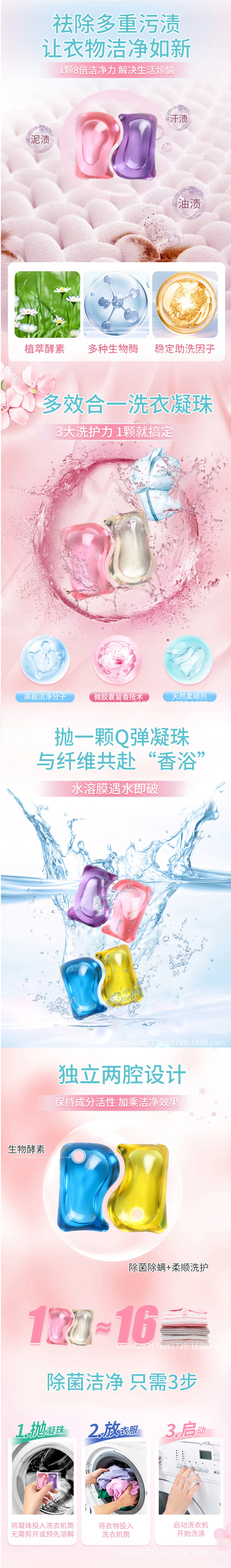 双腔洗衣凝珠贴牌定制代加工