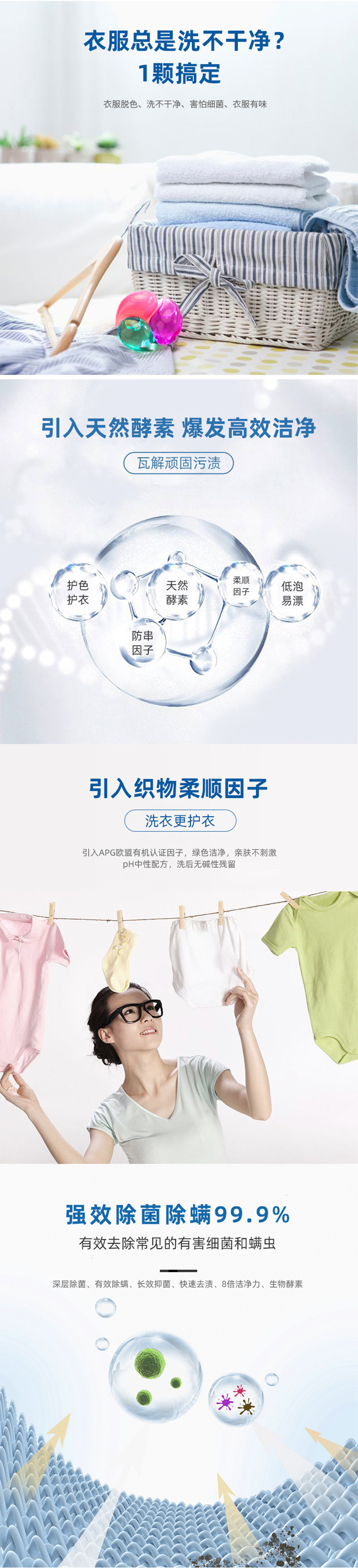 多效合一洗衣凝珠定制代加工 多效合一洗衣凝珠定制代加工