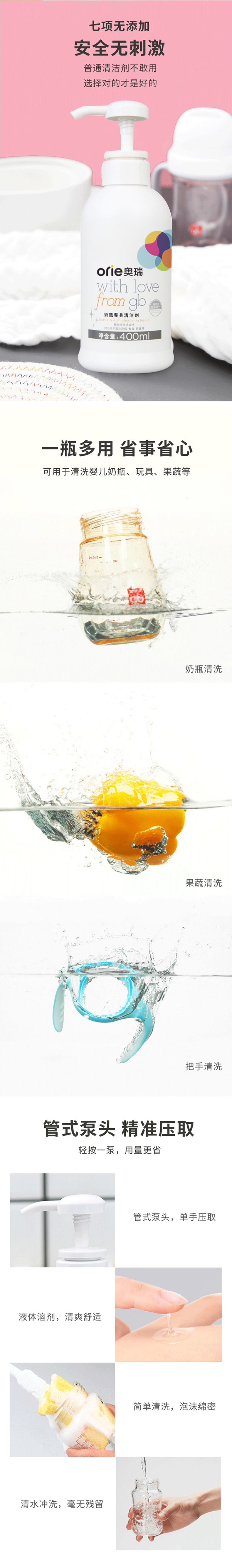 果蔬奶瓶清洁剂贴牌代加工 果蔬奶瓶清洁剂贴牌代加工