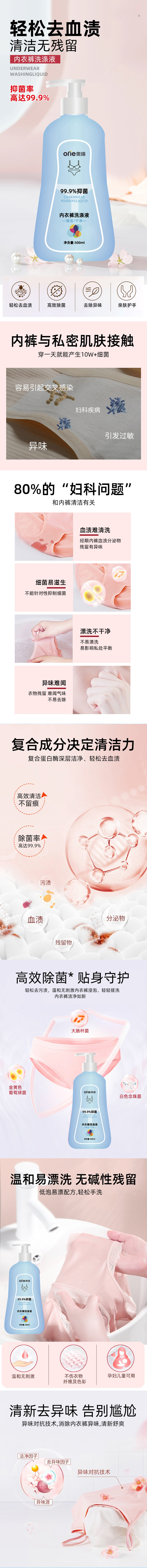 内衣专用洗衣液清洗剂OEM代加工 内衣专用洗衣液清洗剂OEM代加工