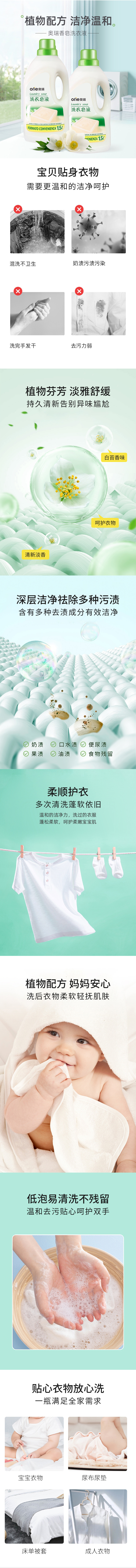 香皂去渍洗衣液OEM贴牌定制 香皂去渍洗衣液OEM贴牌定制