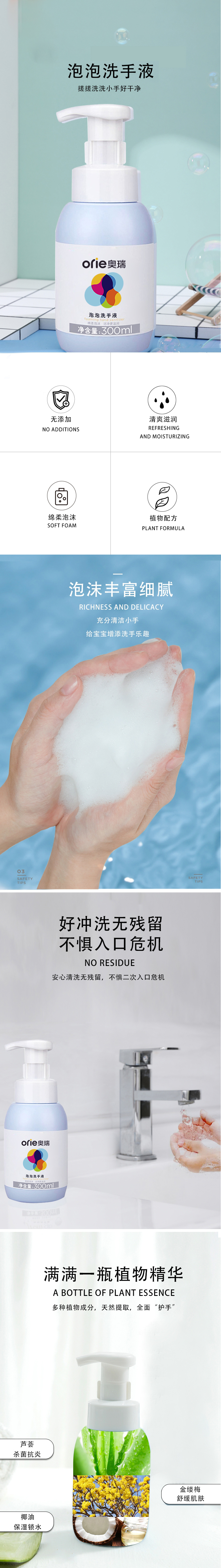 儿童专用泡泡洗手液OEM定制代工 儿童专用泡泡洗手液OEM定制代工