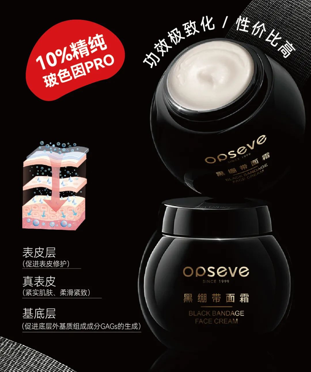 1691118119280369.jpg 玻色因黑绷带面霜代加工.jpg