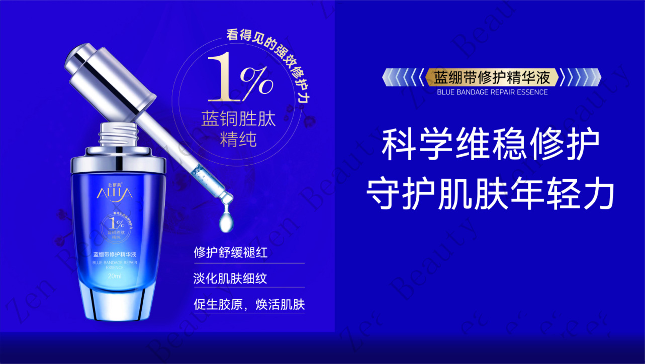 蓝铜肽精华液代加工 蓝铜肽精华液代加工