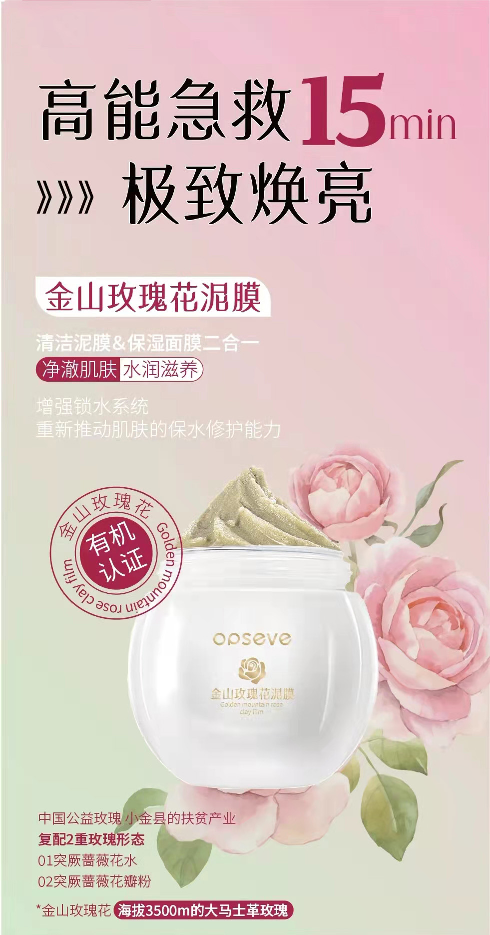 金山玫瑰花泥膜代加工.jpg 金山玫瑰花泥膜代加工.jpg