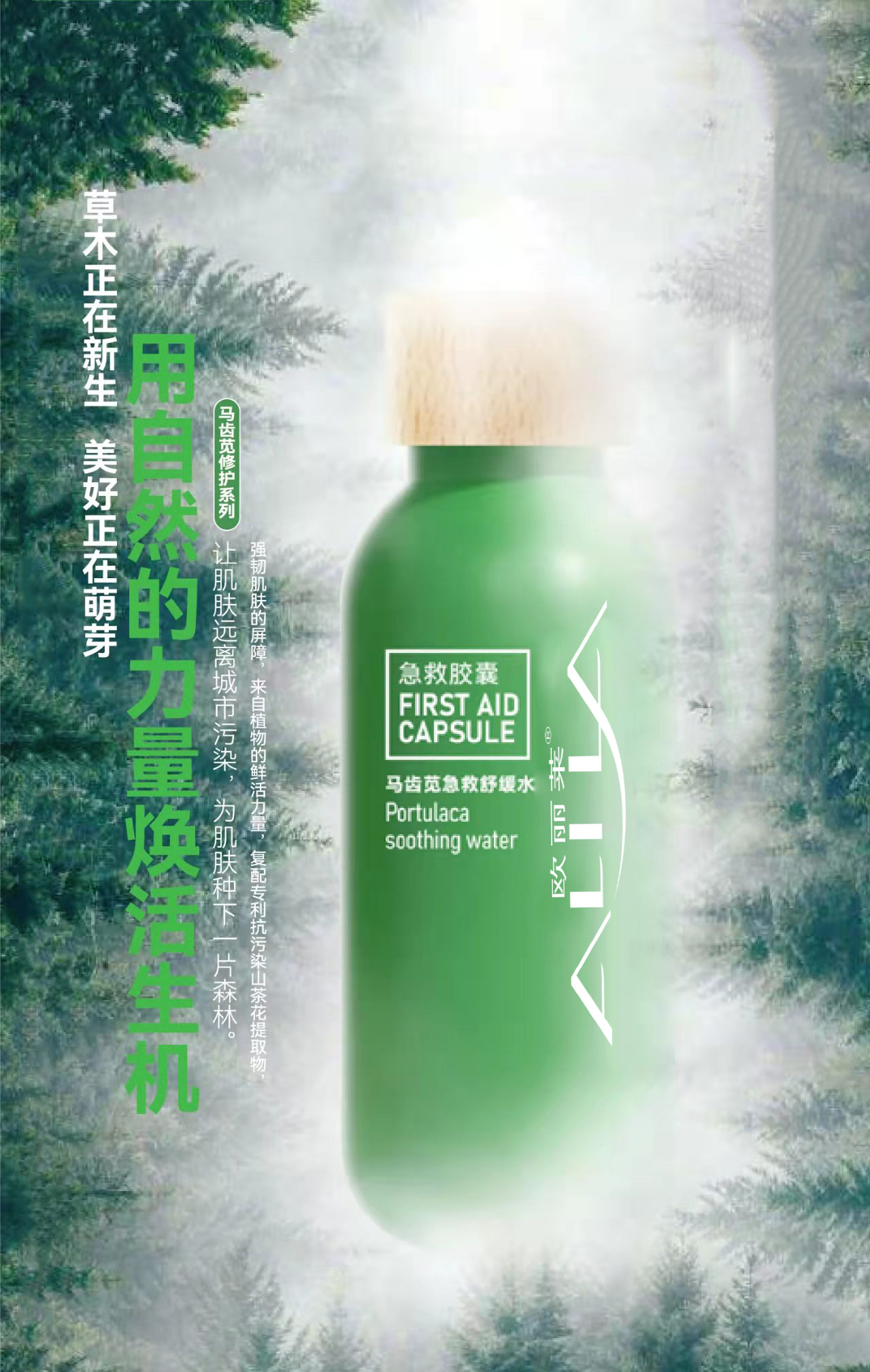 马齿苋急救舒缓水贴牌代加工.jpg 马齿苋急救舒缓水贴牌代加工.jpg