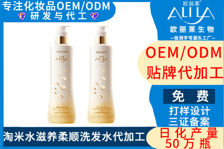 淘米水洗发水OEMODM,找广州欧丽莱生物厂家,代工热线:19924763830.jpg 淘米水滋养柔顺洗发水OEMODM加工.jpg