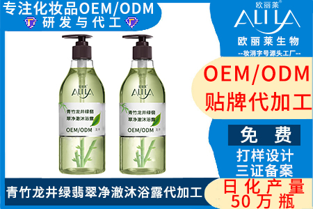青竹龙井绿翡翠净澈沐浴露代加工.jpg 青竹龙井绿翡翠净澈沐浴露OEM.jpg