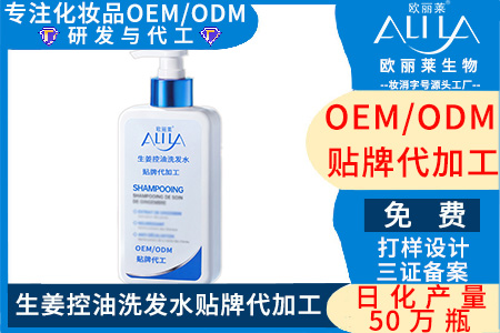 1727080017196767.jpg 生姜控油洗发水加工定制.jpg
