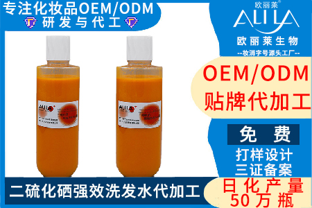 二硫化硒强效洗发水代加工,找广州欧丽莱生物厂家,代工热线_19924763830.jpg 二硫化硒强效洗发水代加工,找广州欧丽莱生物厂家,代工热线_19924763830.jpg