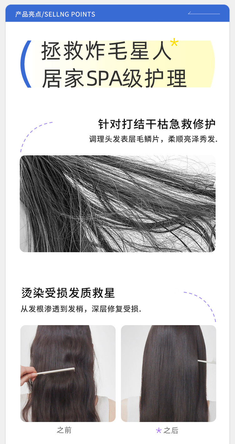 水养柔顺彩虹发膜代工详情介绍.jpg 水养柔顺彩虹发膜代工详情介绍.jpg