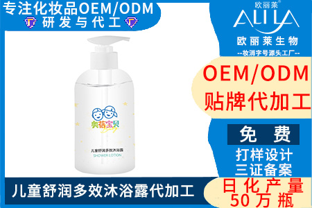 儿童舒润多效沐浴露代加工.jpg