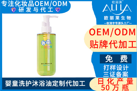 儿童洗护沐浴油代加工.jpg 儿童洗护沐浴油代加工.jpg