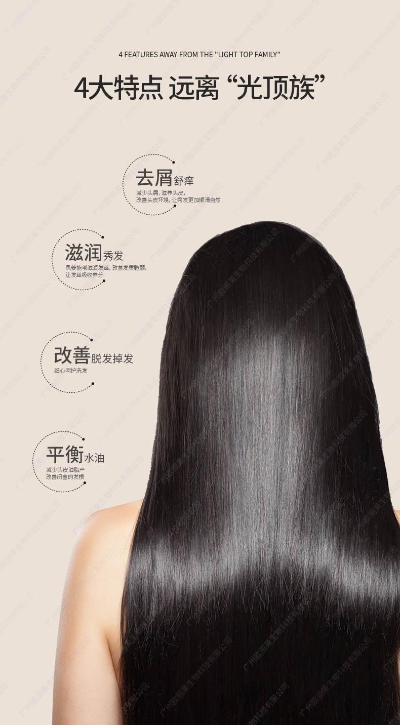 1731401859732570.jpg 凤姜鲜萃洗发水详情_03.jpg