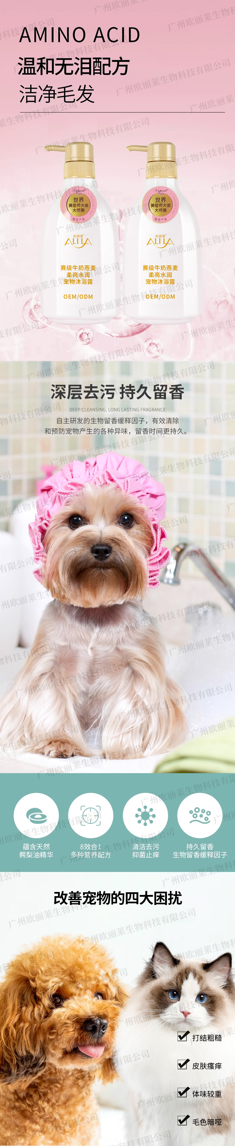 赛级牛奶燕麦柔亮水润宠物沐浴露贴牌代加工.jpg 赛级牛奶燕麦柔亮水润宠物沐浴露贴牌代加工.jpg