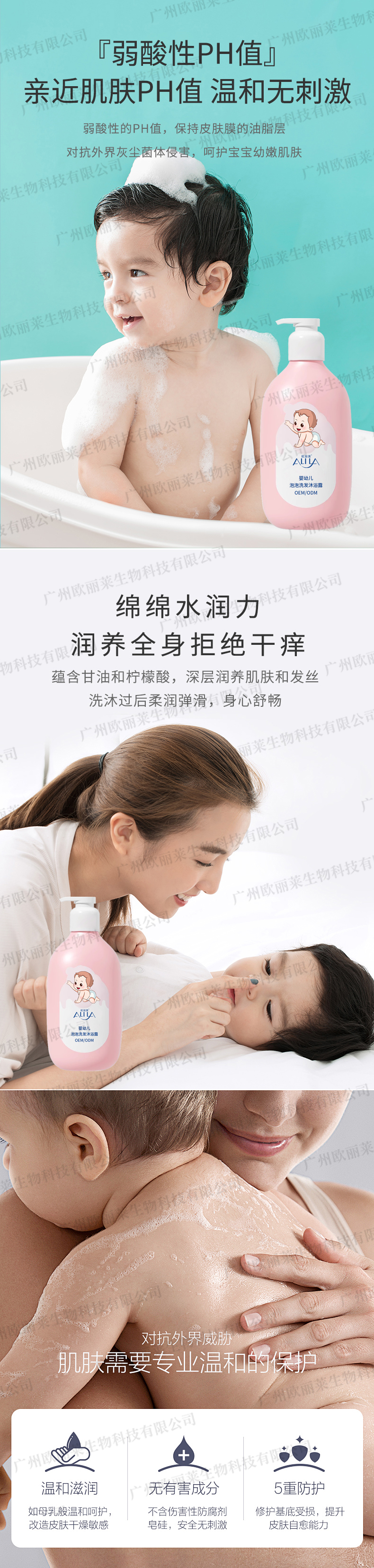 婴幼儿泡泡洗发沐浴露代加工.jpg 婴幼儿泡泡洗发沐浴露代加工.jpg