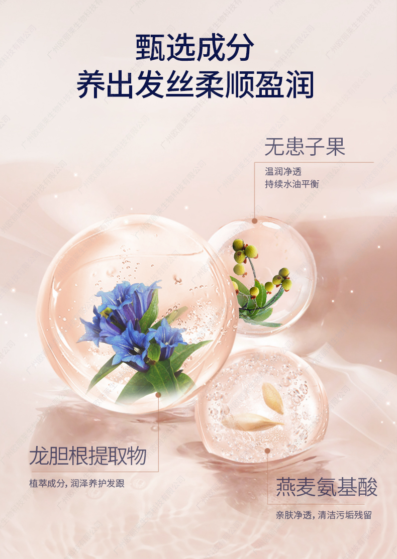 儿童燕麦氨基酸洗发水代加工详情介绍2.jpg 儿童燕麦氨基酸洗发水代加工详情介绍2.jpg