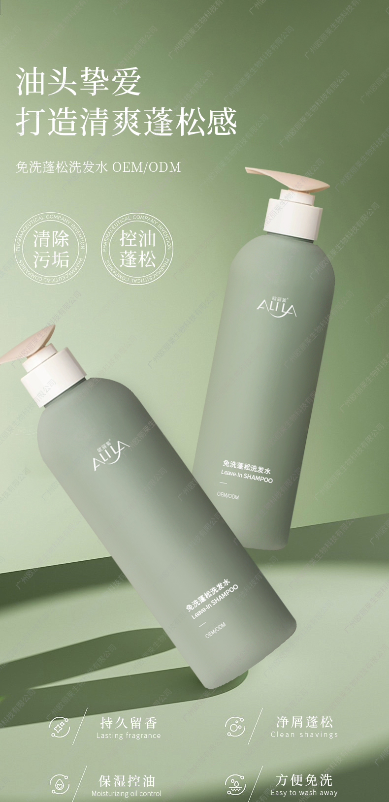 免洗蓬松洗发水代加工详情1.jpg 免洗蓬松洗发水代加工详情1.jpg