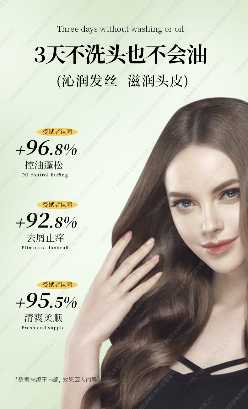 免洗蓬松洗发水代加工详情3.jpg 免洗蓬松洗发水代加工详情3.jpg