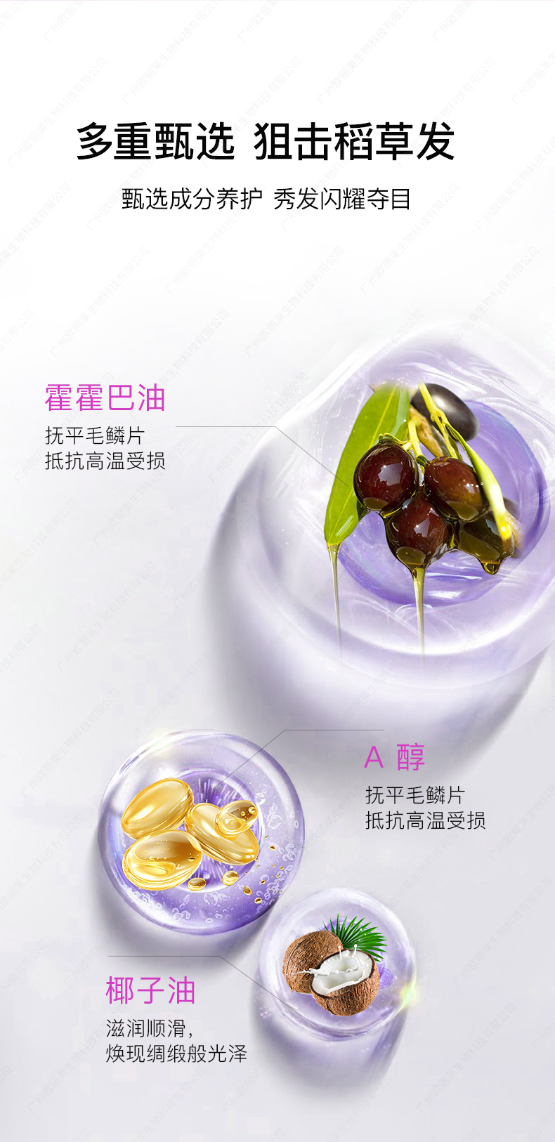 霍霍巴护发精油代加工详情介绍3.jpg 霍霍巴护发精油代加工详情介绍3.jpg