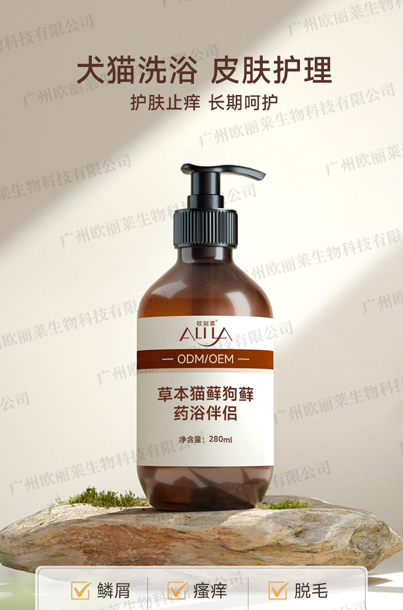 宠物益生菌功效浴液洗护代加工详情介绍1.jpg 宠物益生菌功效浴液洗护代加工详情介绍1.jpg