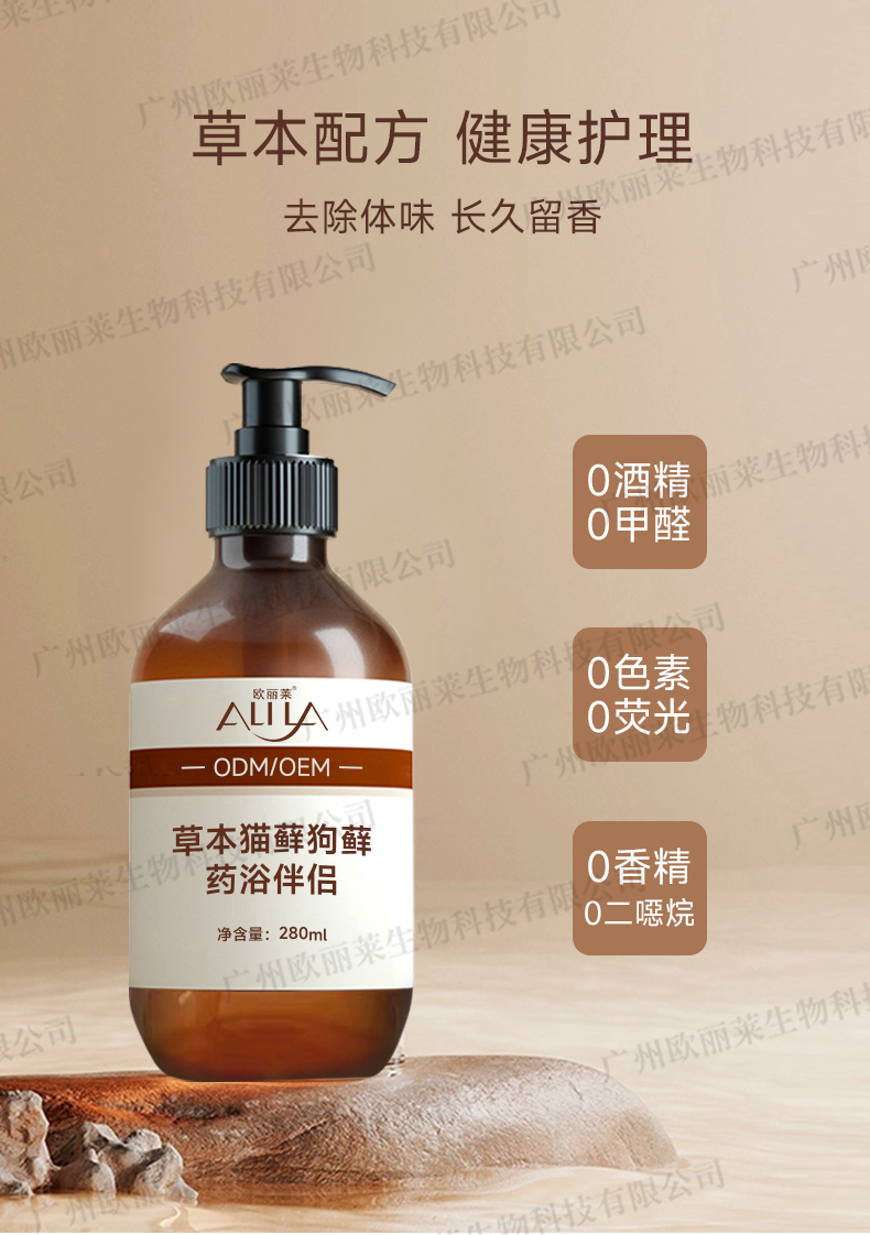 宠物益生菌功效浴液洗护代加工详情介绍3.jpg 宠物益生菌功效浴液洗护代加工详情介绍3.jpg