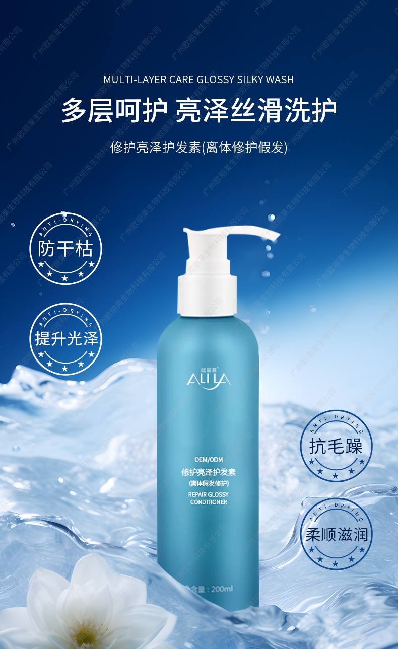 1732884755142254.jpg 修护亮泽护发素(离体假发修护)详情_01.jpg