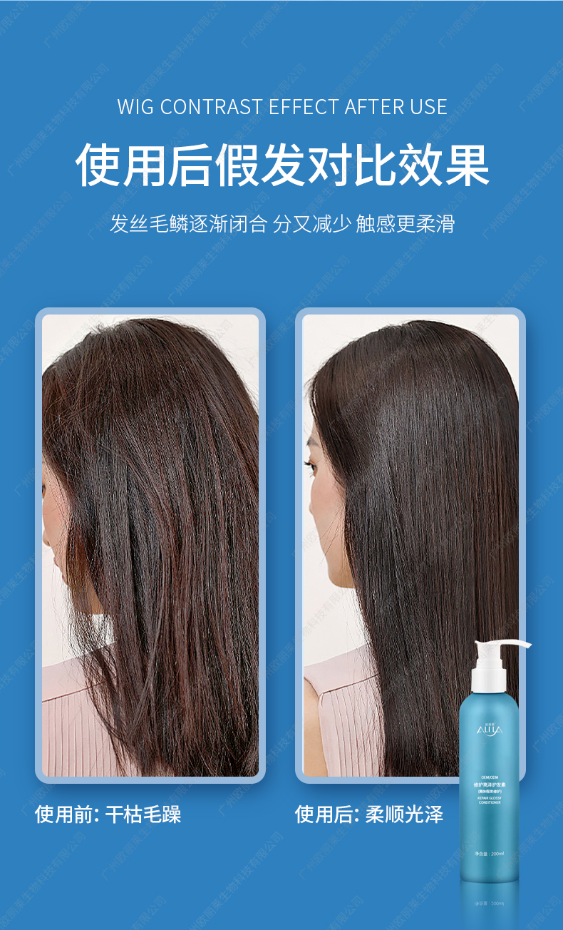 1732884792876143.jpg 修护亮泽护发素(离体假发修护)详情_03.jpg
