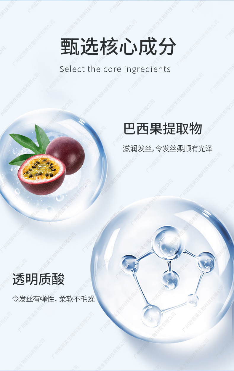 秀发水光针精华乳OEM代加工详情介绍2.jpg 秀发水光针精华乳OEM代加工详情介绍2.jpg