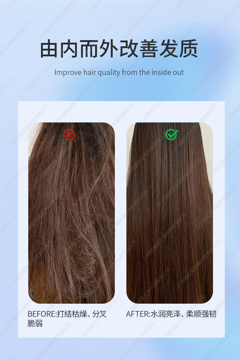 秀发水光针精华乳OEM代加工详情介绍3.jpg 秀发水光针精华乳OEM代加工详情介绍3.jpg