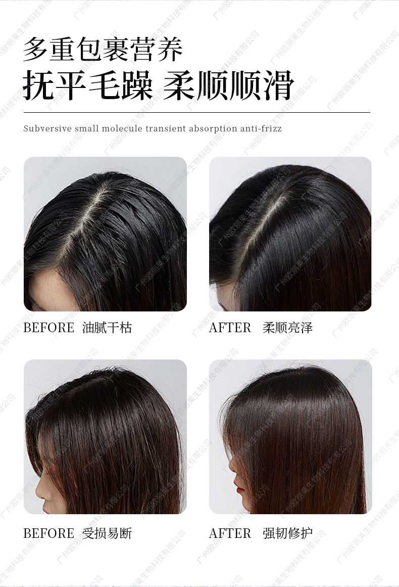香发护理精油喷雾详情介绍2.jpg 香发护理精油喷雾详情介绍2.jpg
