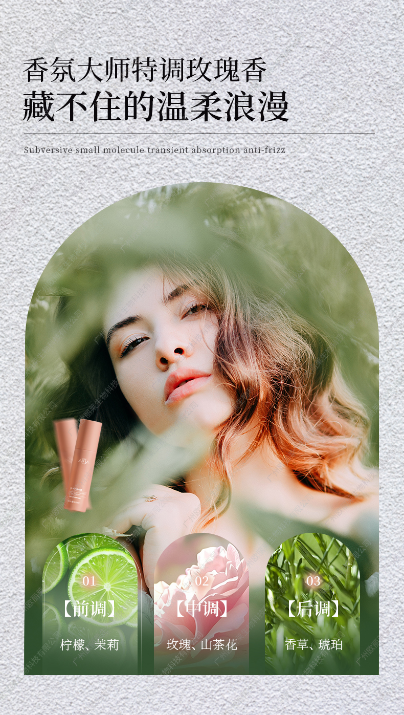 香发护理精油喷雾详情介绍3.jpg 香发护理精油喷雾详情介绍3.jpg