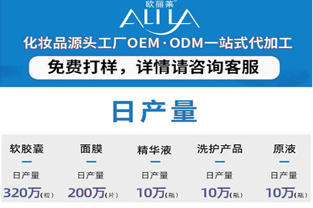 欧丽莱生物洗护代加工源头厂家.jpg 欧丽莱生物洗护代加工源头厂家.jpg