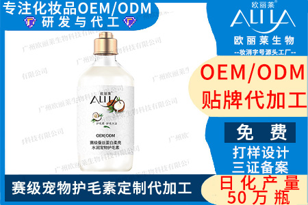 赛级宠物护毛素定制代加工.jpg 赛级宠物护毛素定制代加工.jpg