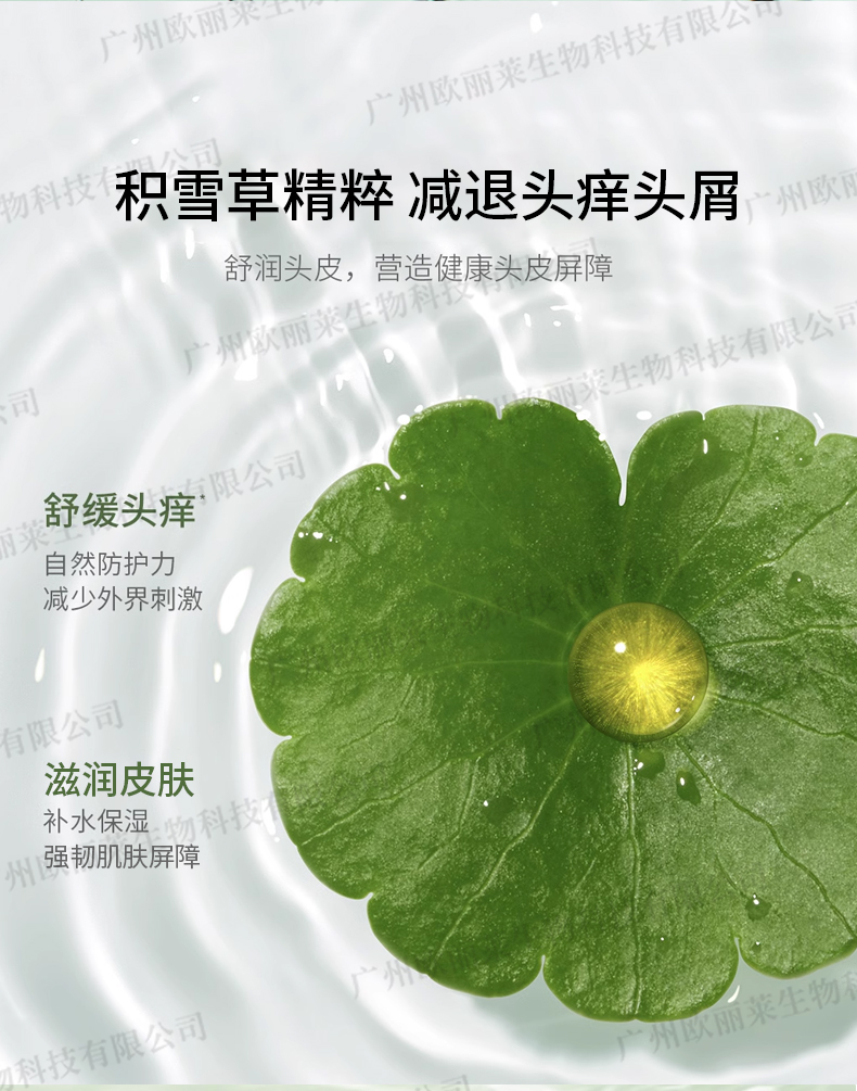 儿童植萃洗护二合一贴牌代加工详情介绍2.jpg 儿童植萃洗护二合一贴牌代加工详情介绍2.jpg