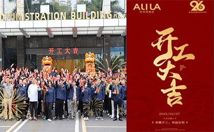 醒狮齐舞启新程，开工大吉展宏图！