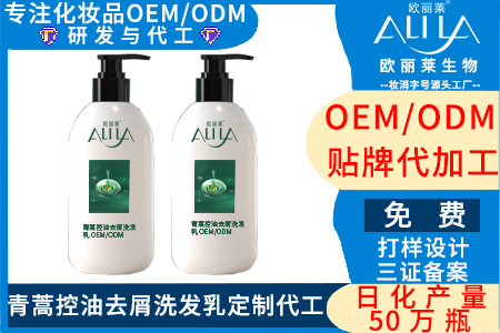 青蒿控油去屑洗发乳代加工.jpg 青蒿控油去屑洗发乳代加工.jpg