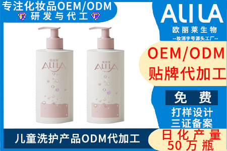 儿童洗护产品代加工.jpg 儿童洗护产品代加工.jpg