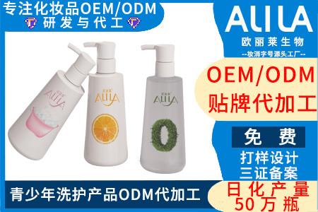 青少年洗护加工定制.jpg 青少年洗护加工定制.jpg