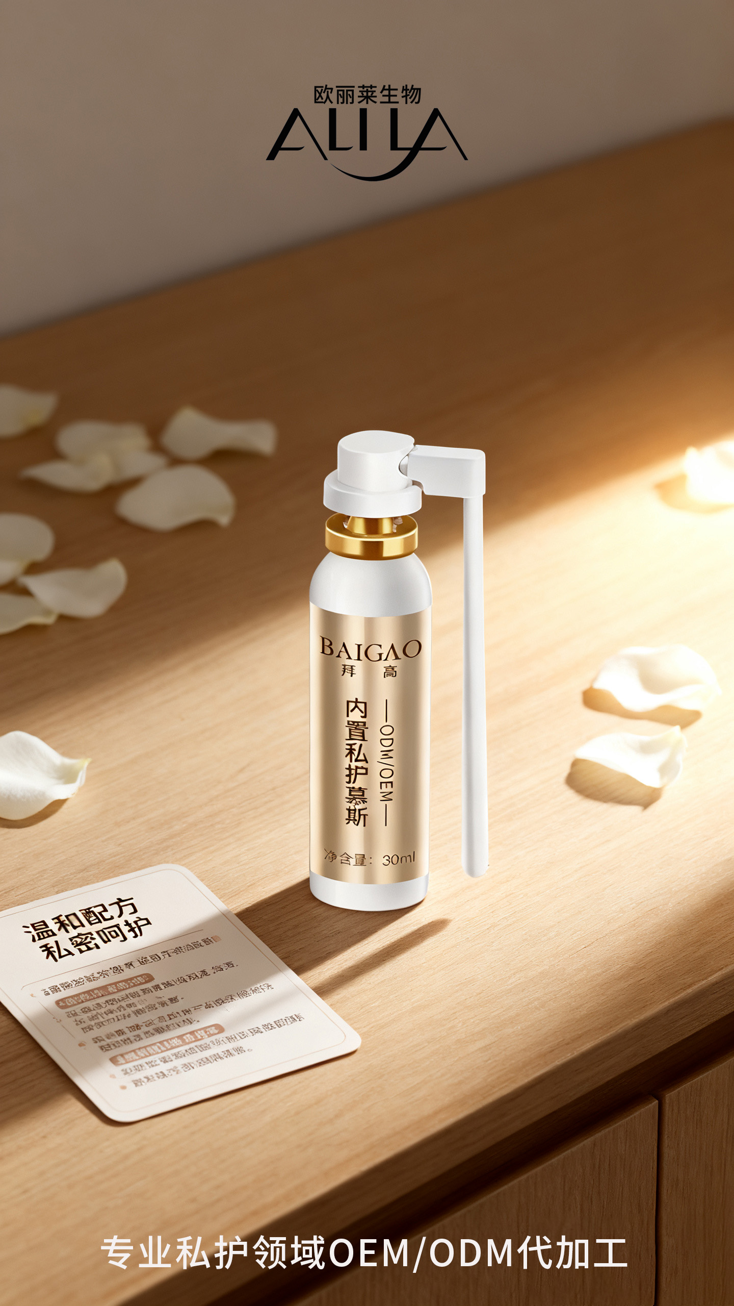 内置私密慕斯代加工