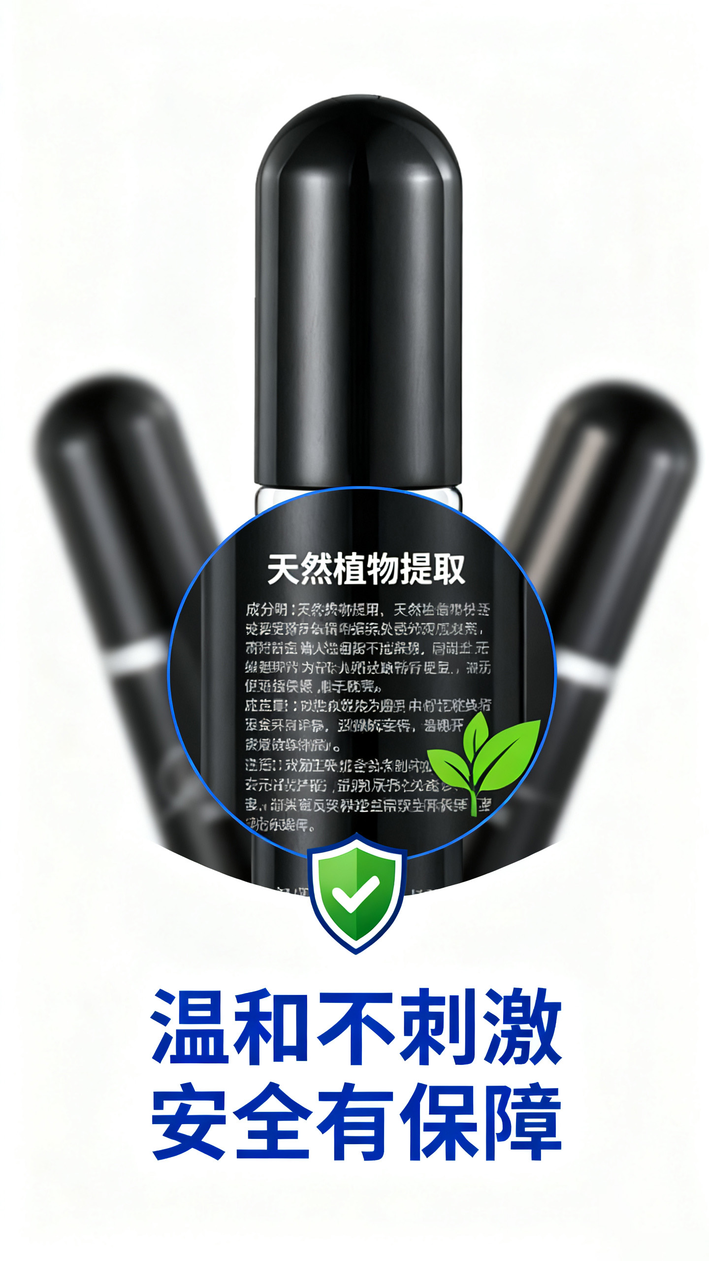 男士外用延时喷雾贴牌