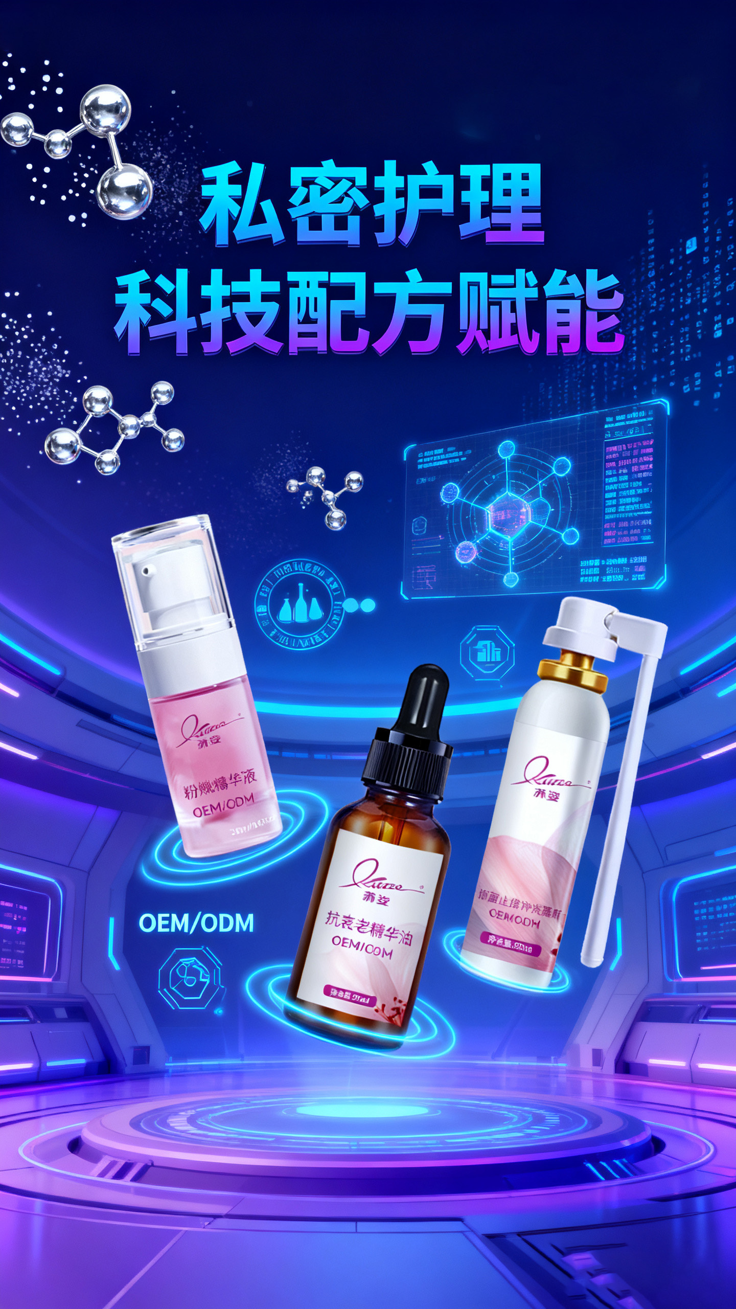 私密粉嫩护理套贴牌