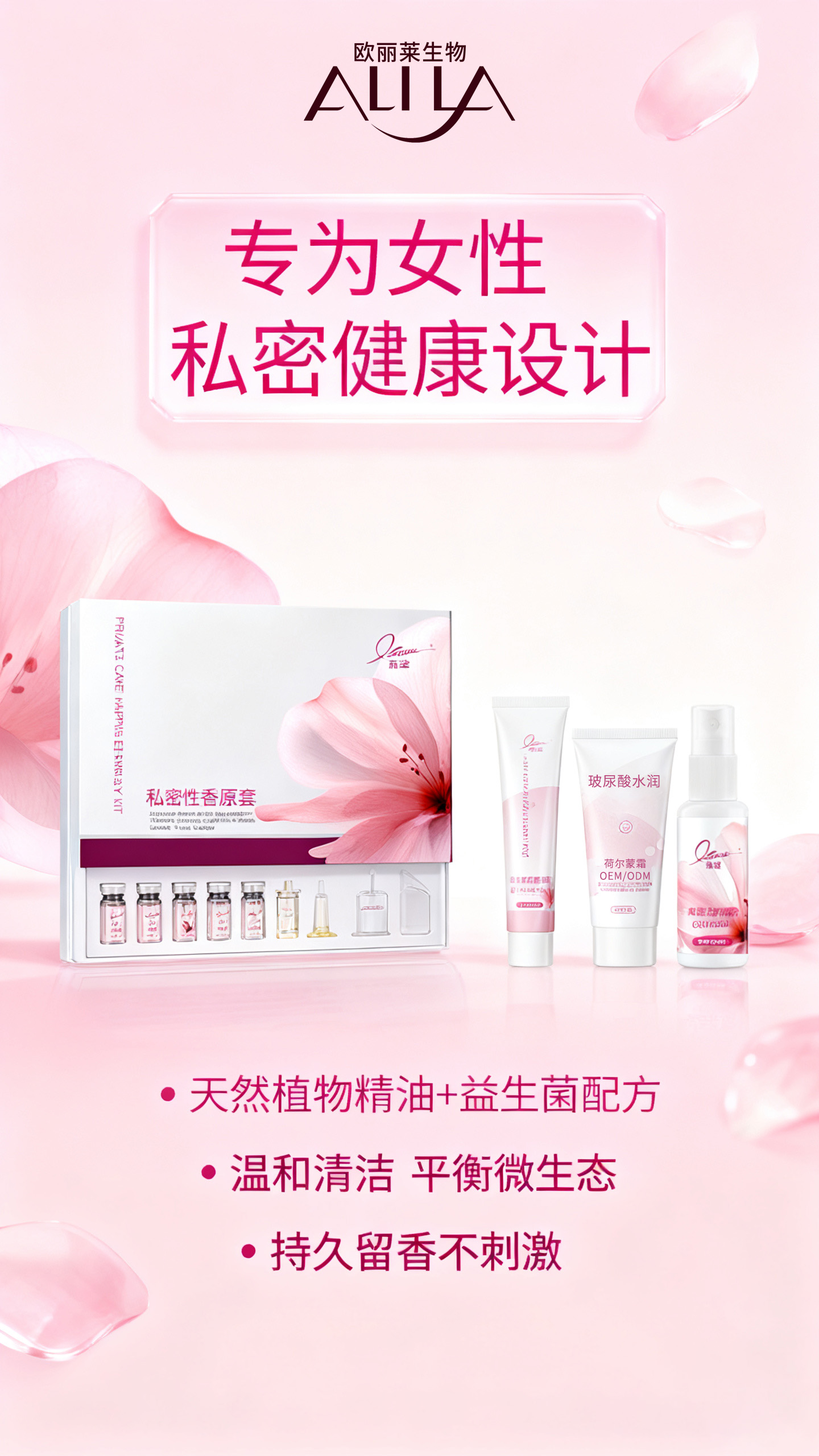 私密性香原液能量护理套代加工 私密性香原液能量护理套代加工